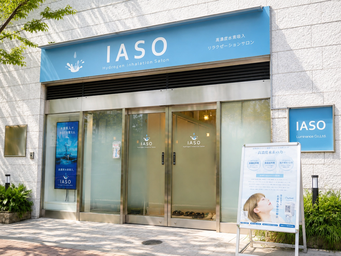 三鷹駅南交差点正面1階にあるIASO三鷹店